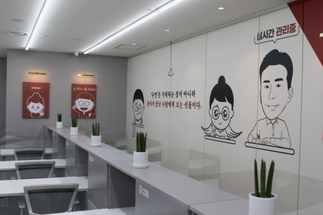독학재수학원 잇올 스파르타 양산센터
