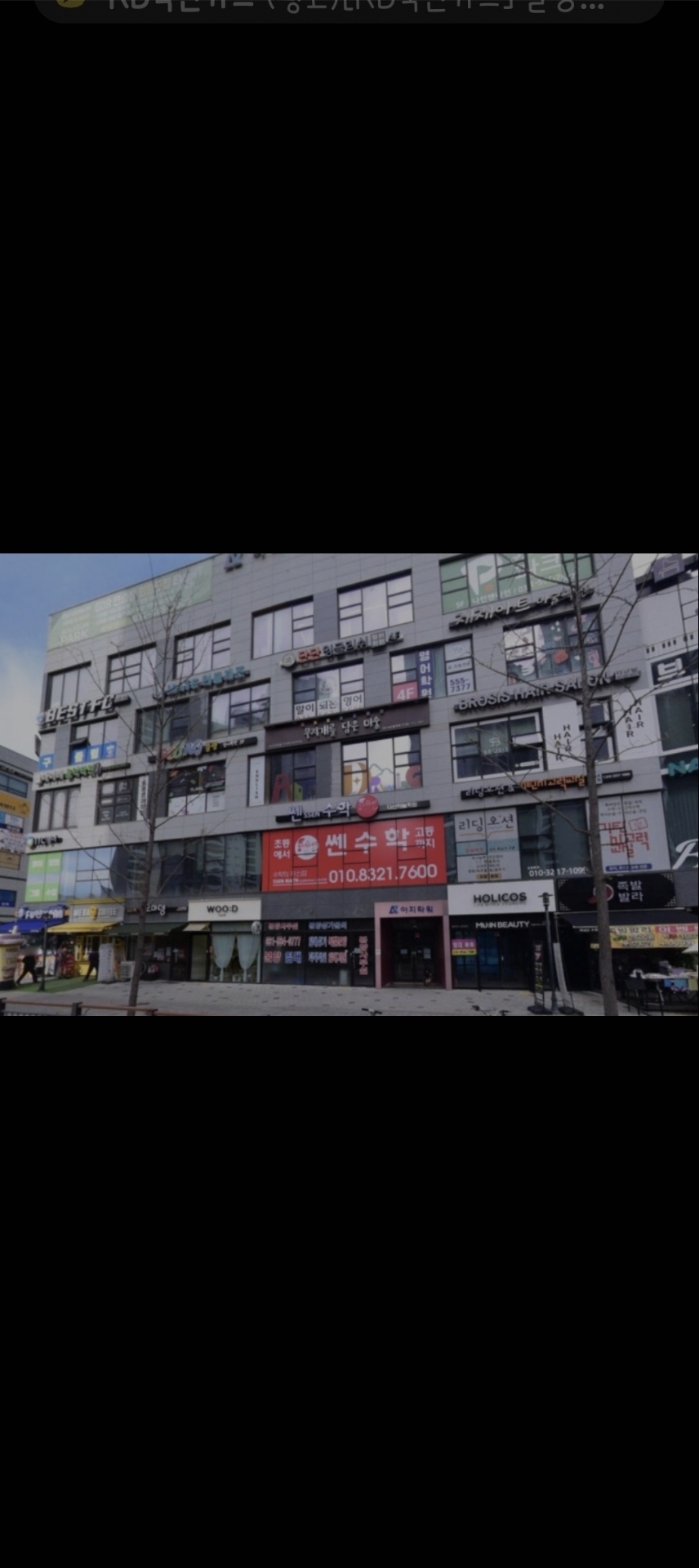 쎈수학다산하늘학원