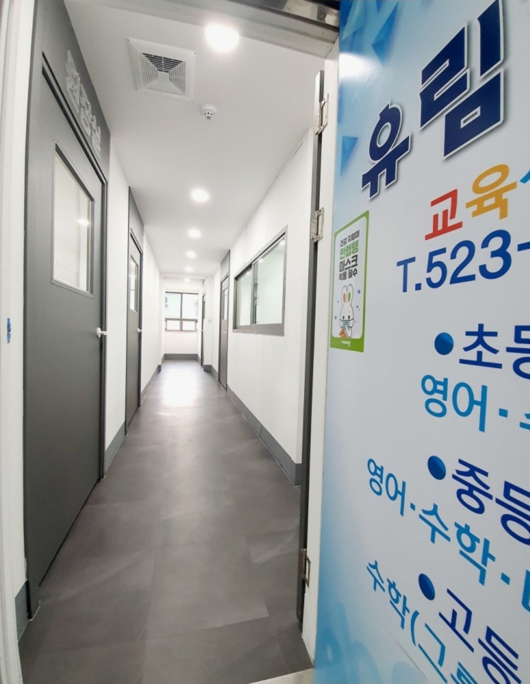 유림학원