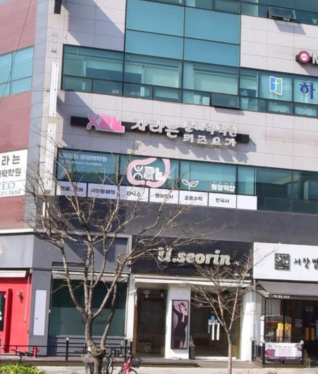 자라는문해력학원