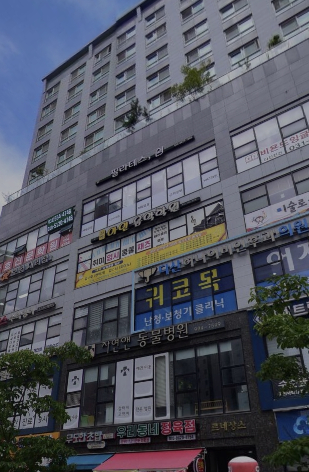 다산아인음악학원