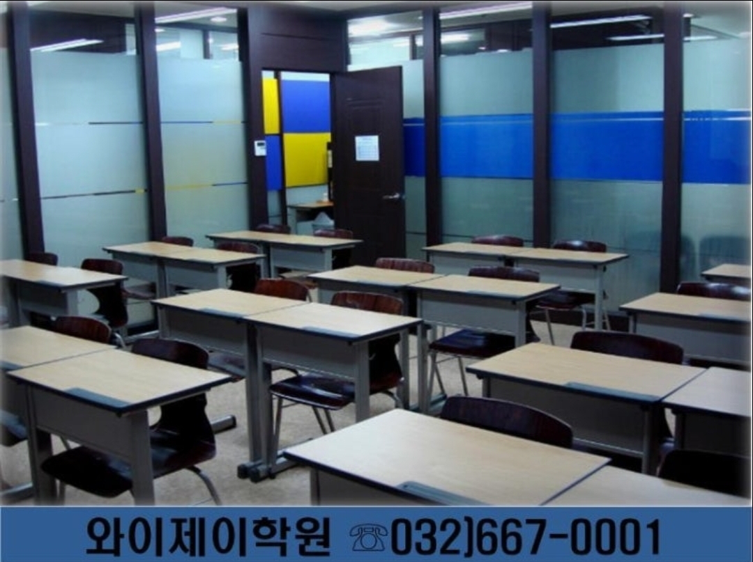 와이제이검정고시학원 부천점