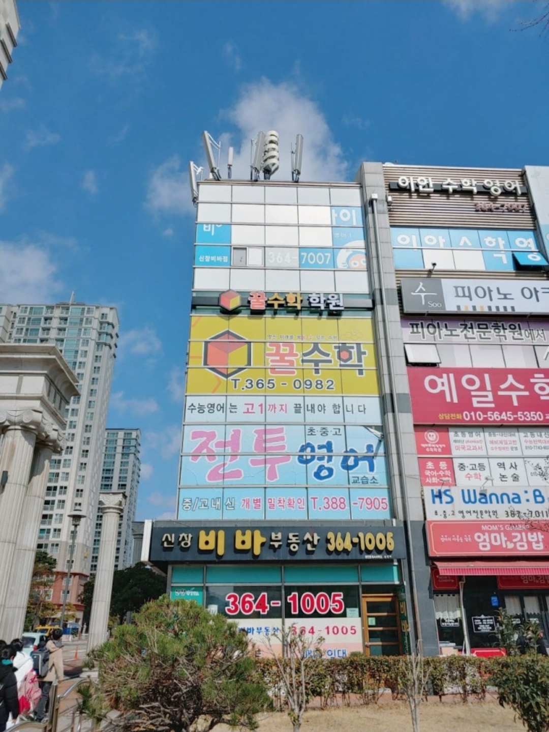 꿀수학학원