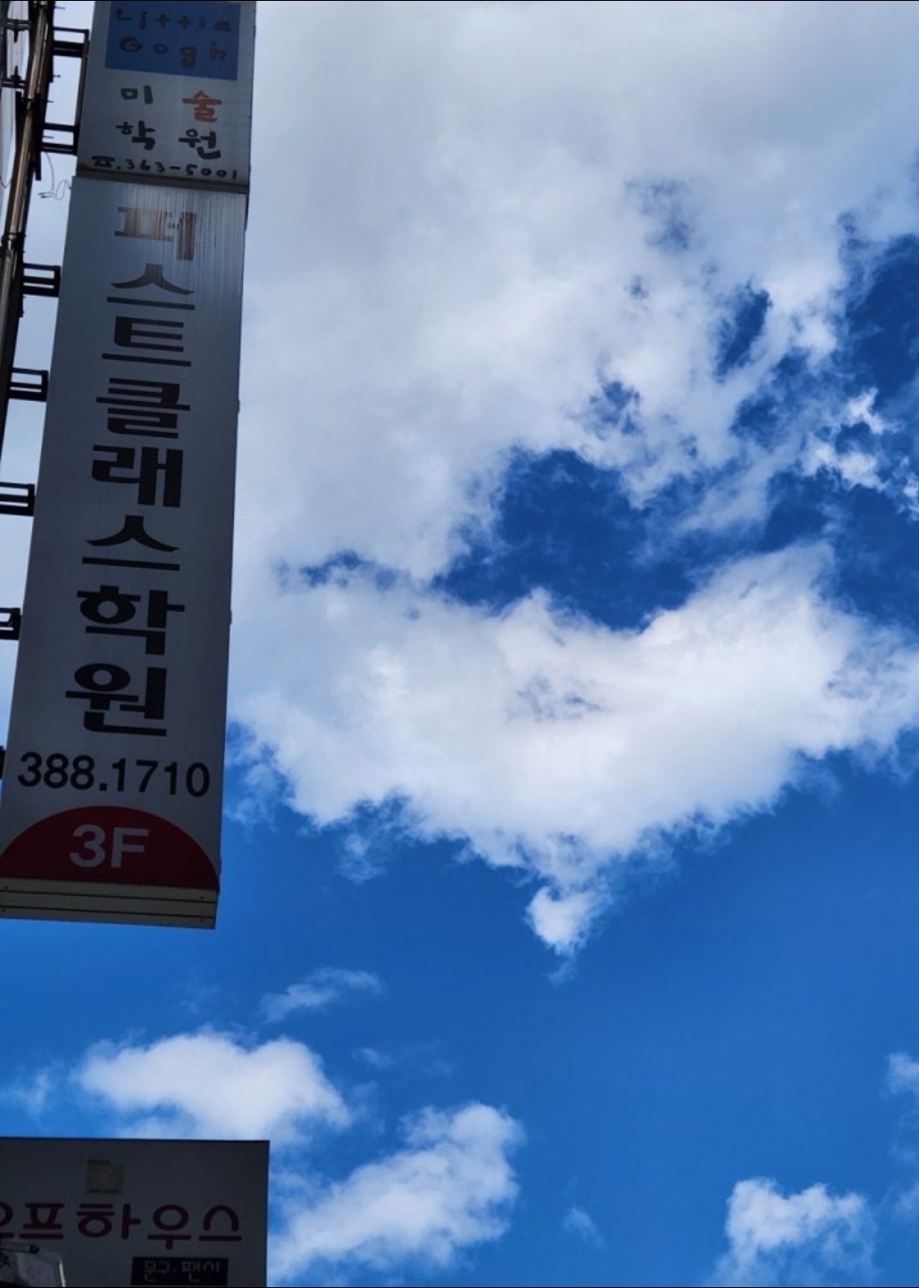 퍼스트클래스학원