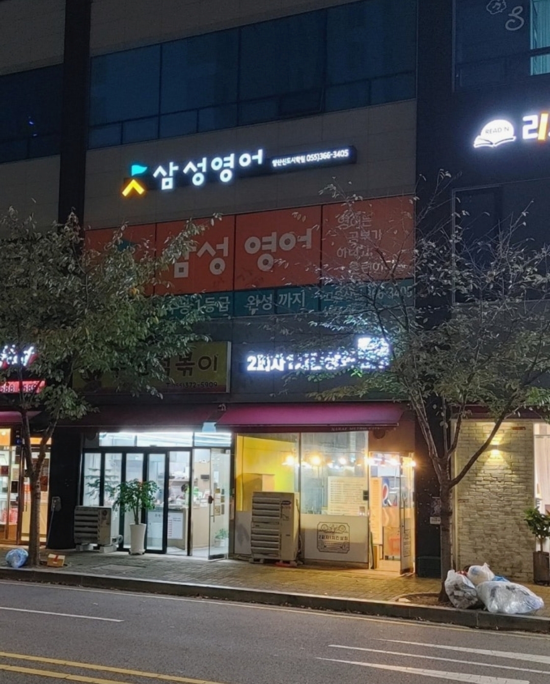 삼성영어셀레나 양산신도시학원
