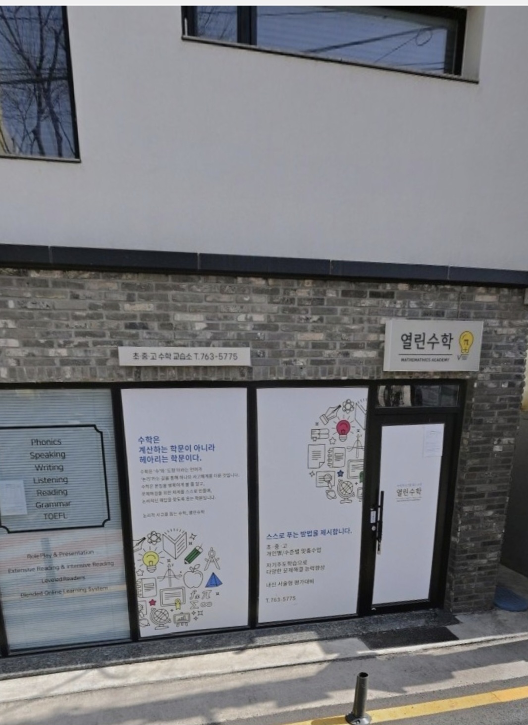 열린수학