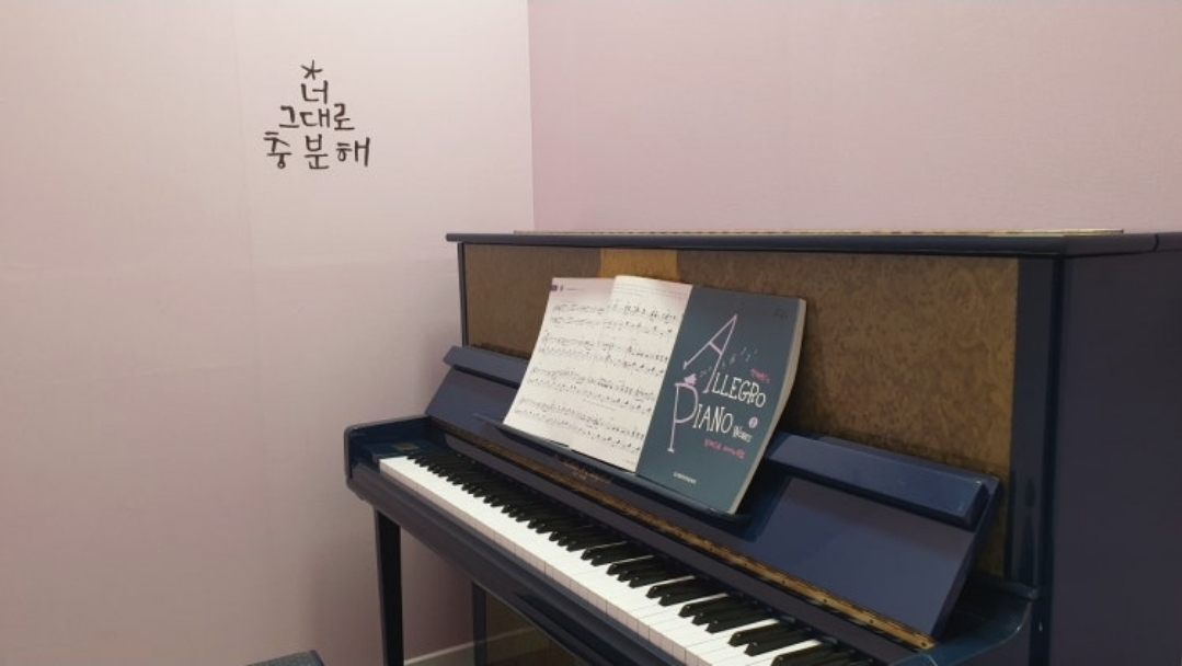 뮤담음악학원