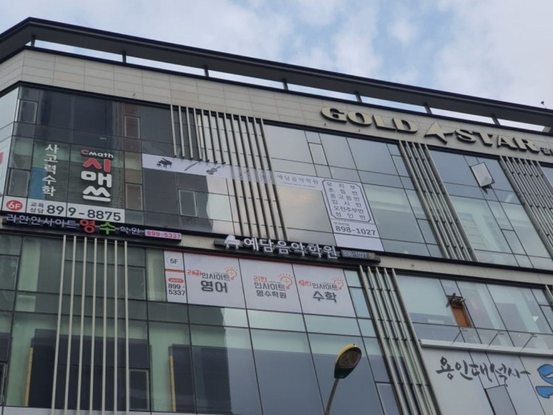 예담음악학원