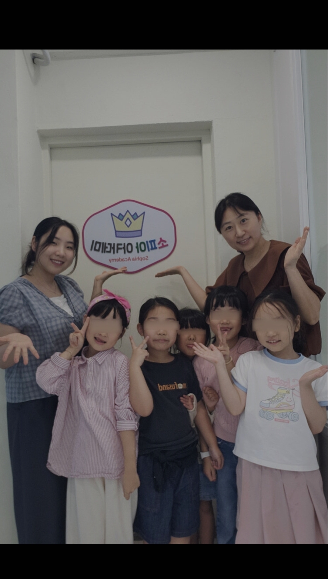 소피아아카데미학원
