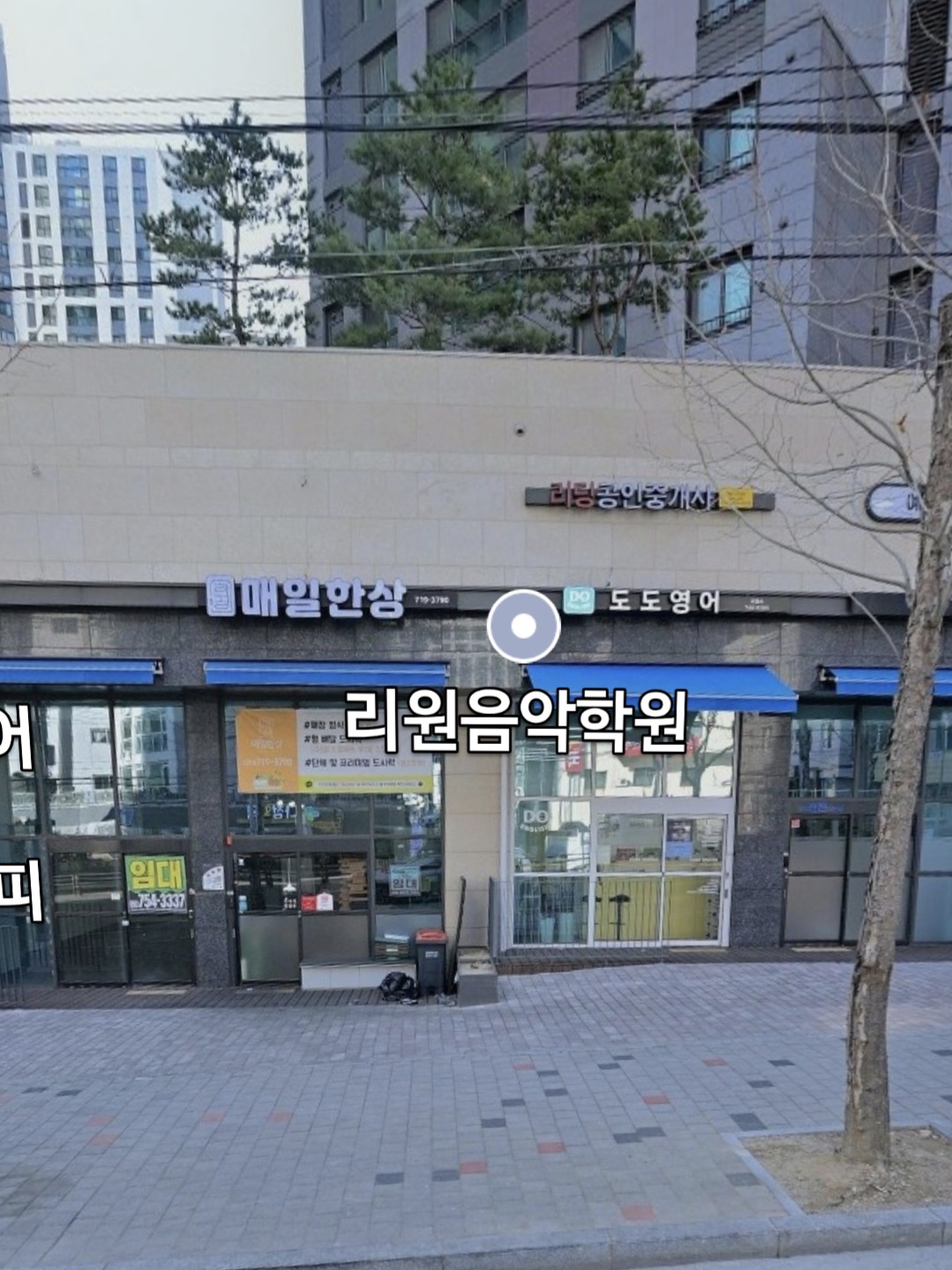 리원음악학원