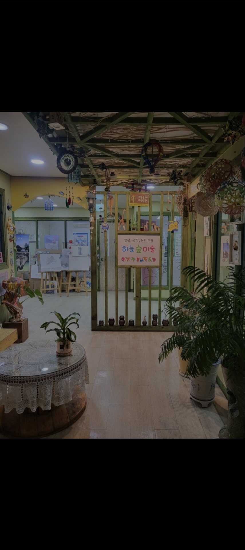 하늘숲미술학원