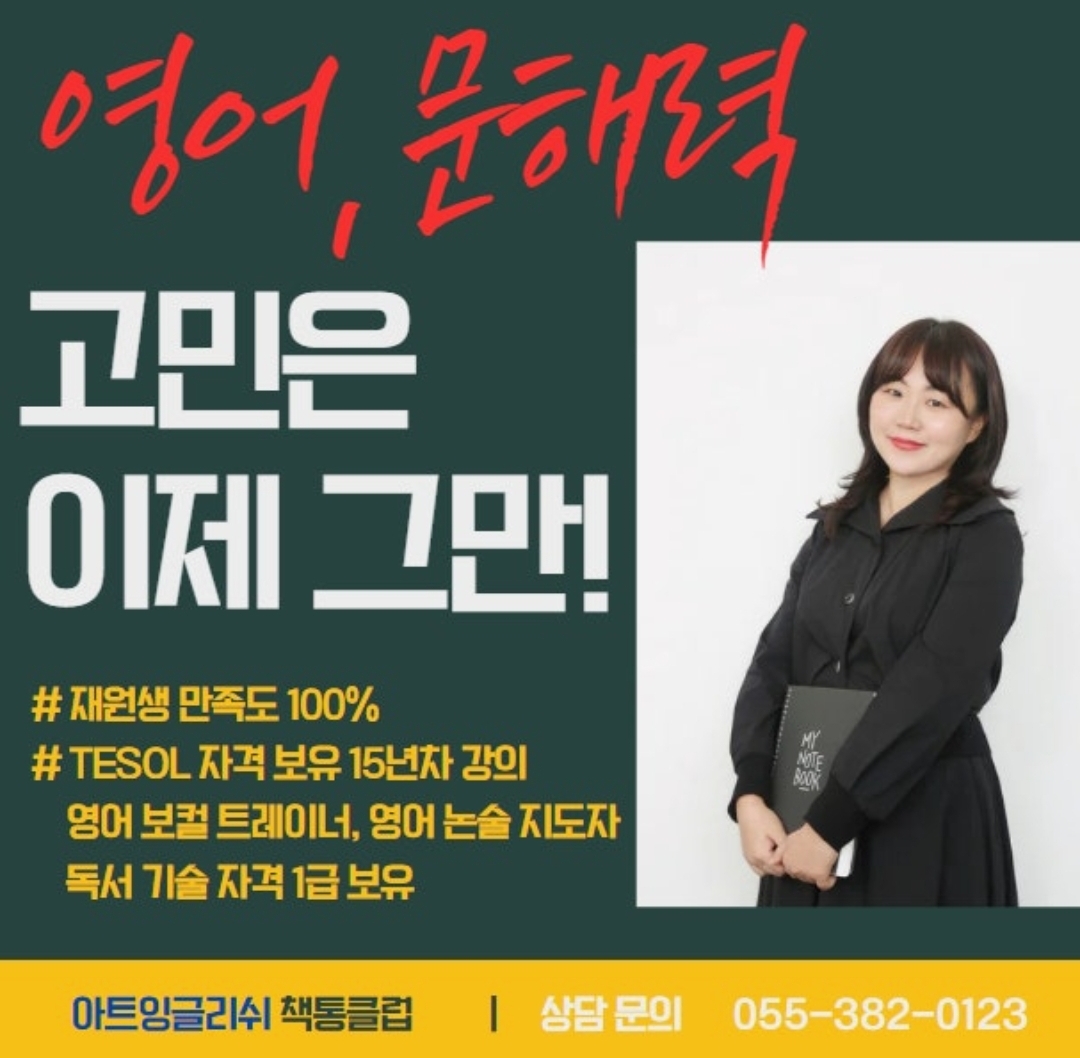 아트잉글리쉬어학원