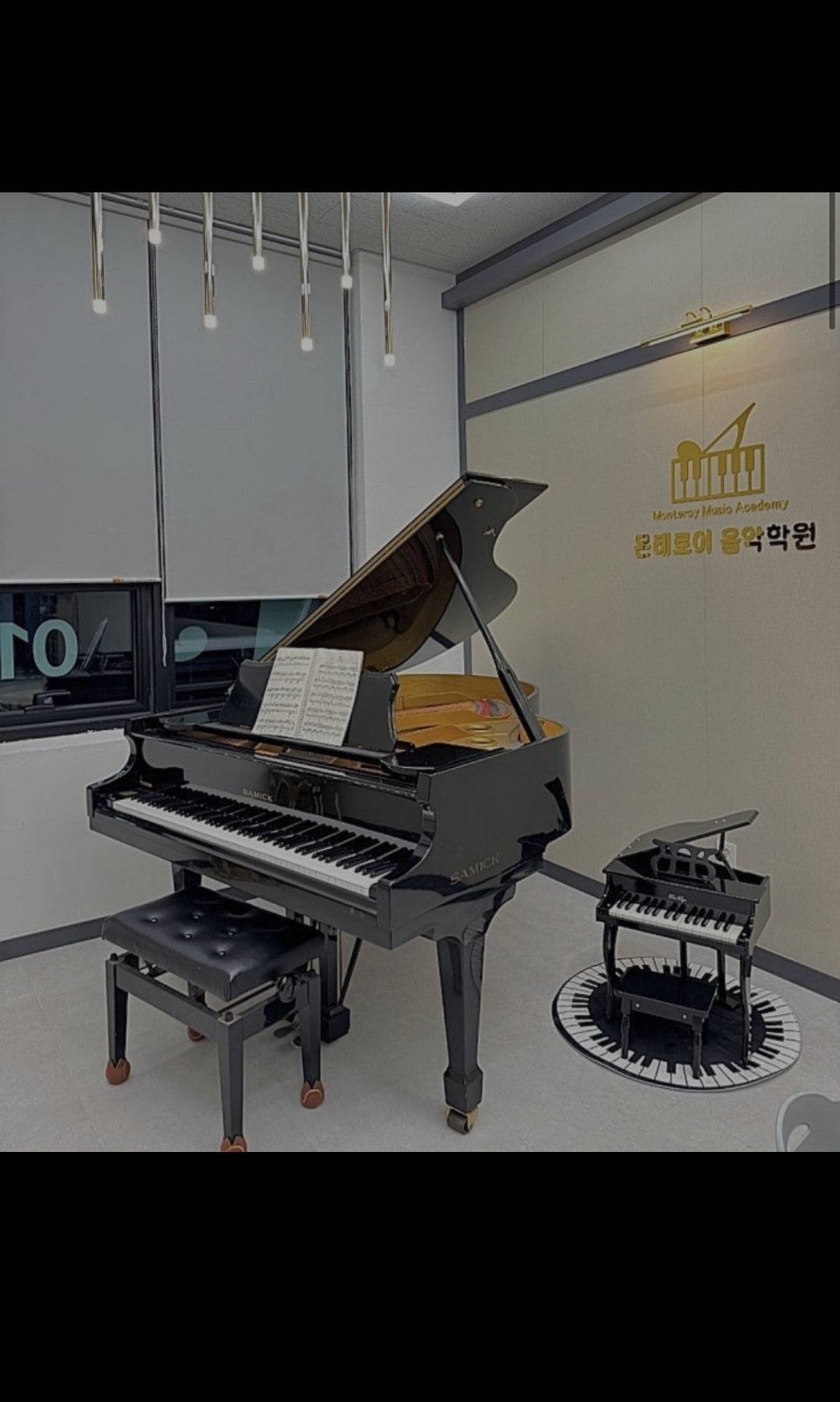 몬테로이음악학원