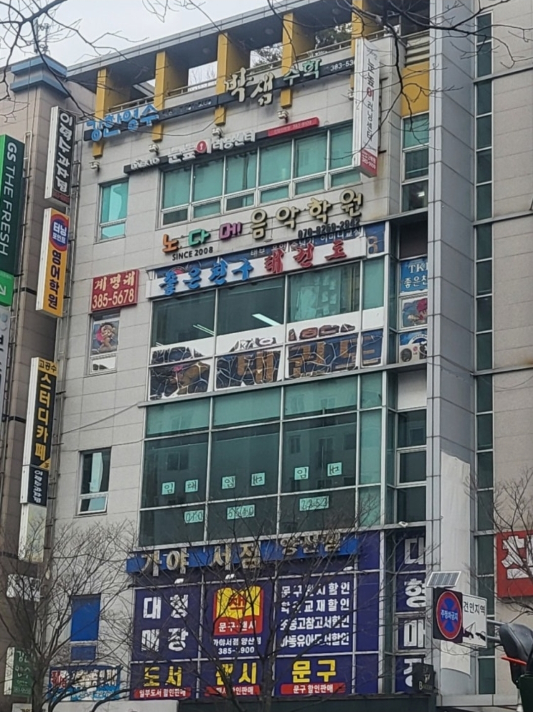 대교하이캠퍼스신양산학원