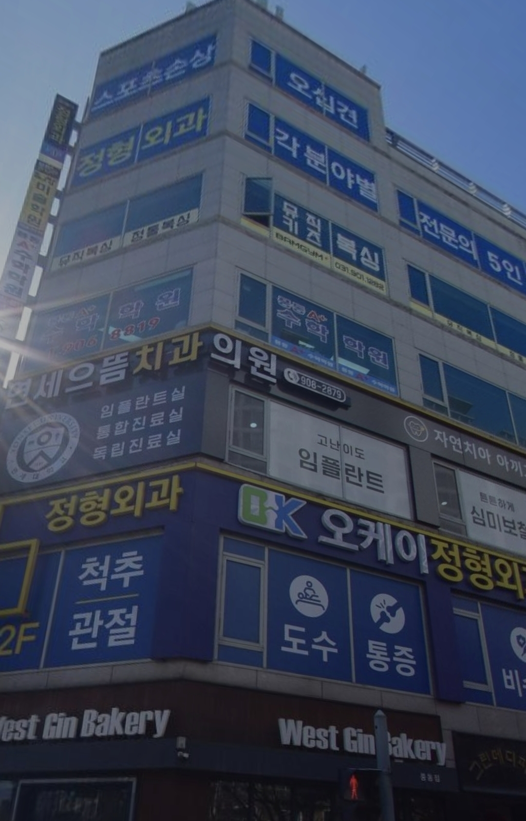 풍동에이플러스수학학원