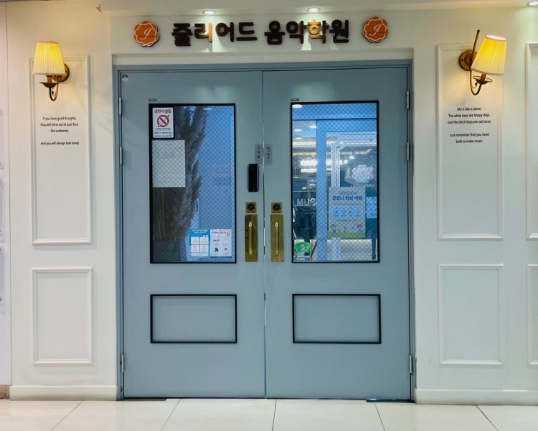줄리어드음악학원