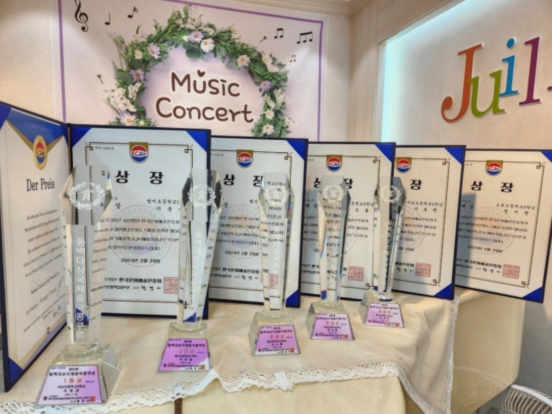 줄리아드음악학원