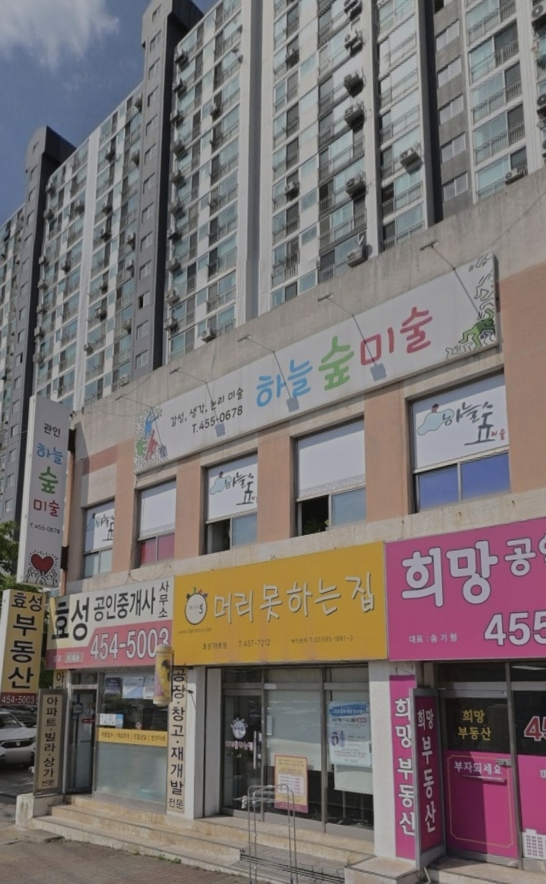 하늘숲미술학원