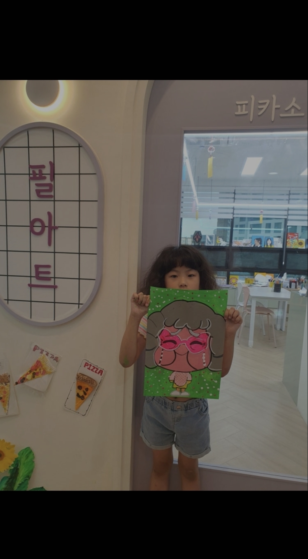 필아트미술학원 고덕국제센터