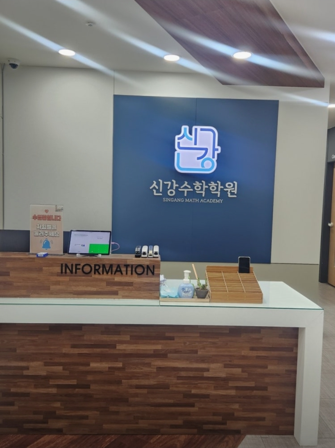 신강수학학원