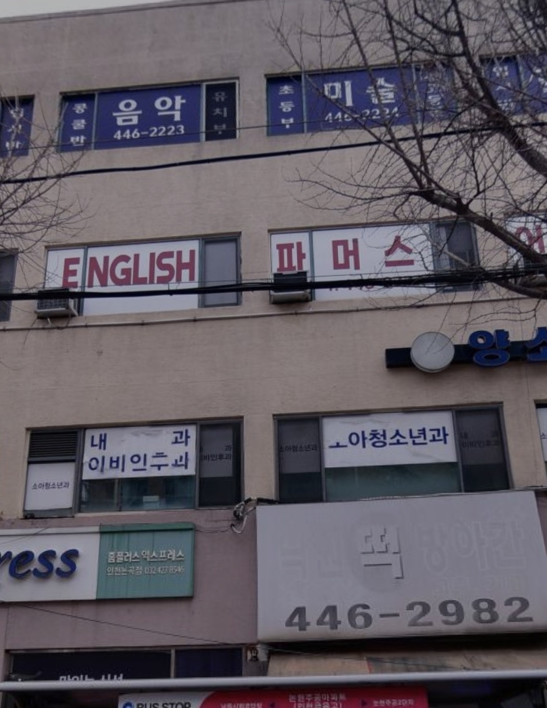 남동솔로몬2관학원