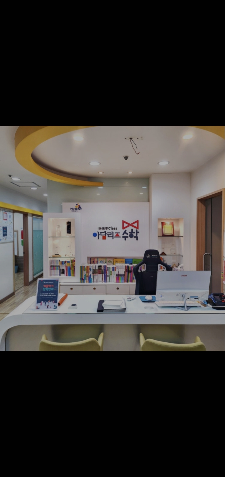 아담리즈수학 광진직영센터
