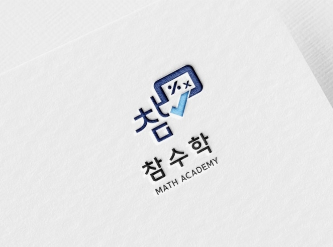 참수학학원