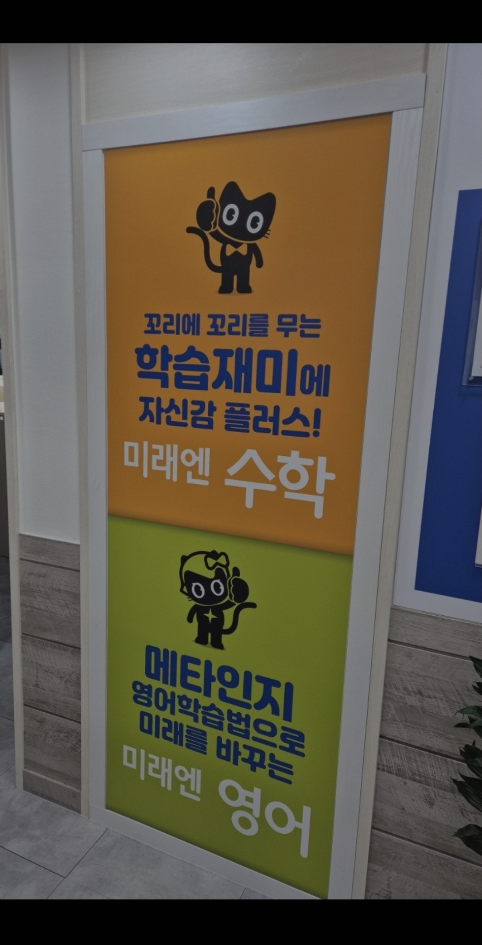 미래엔 수학 국어 학원 더나은 서점