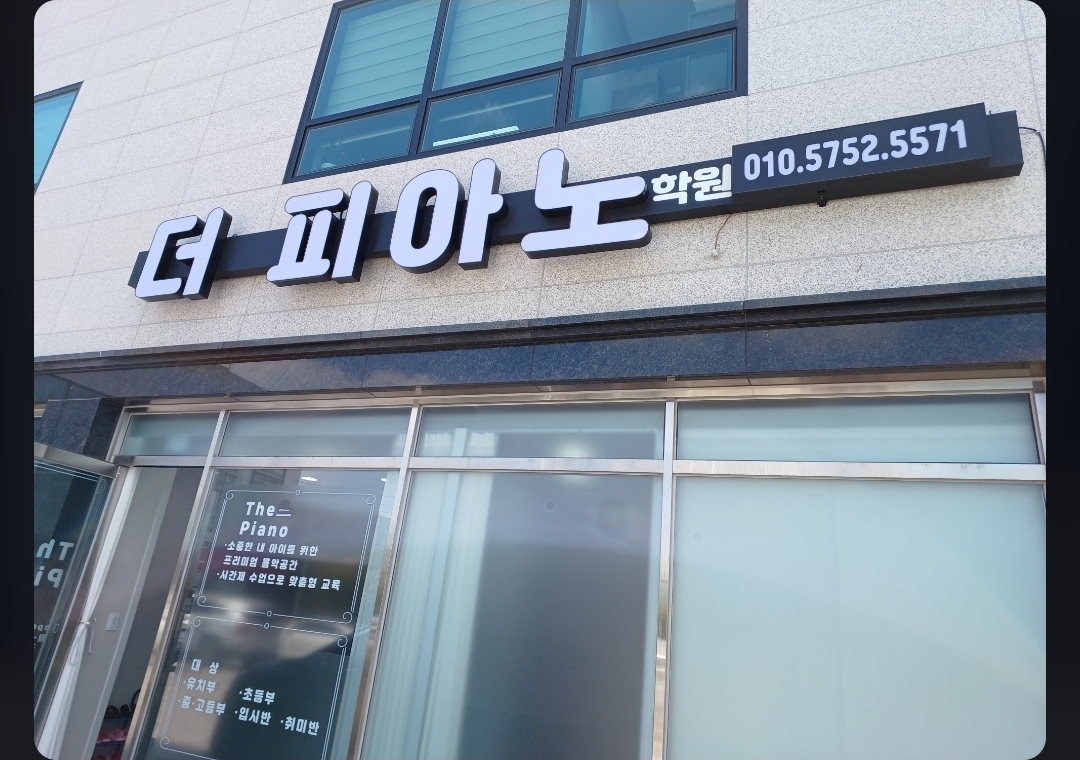 더피아노학원