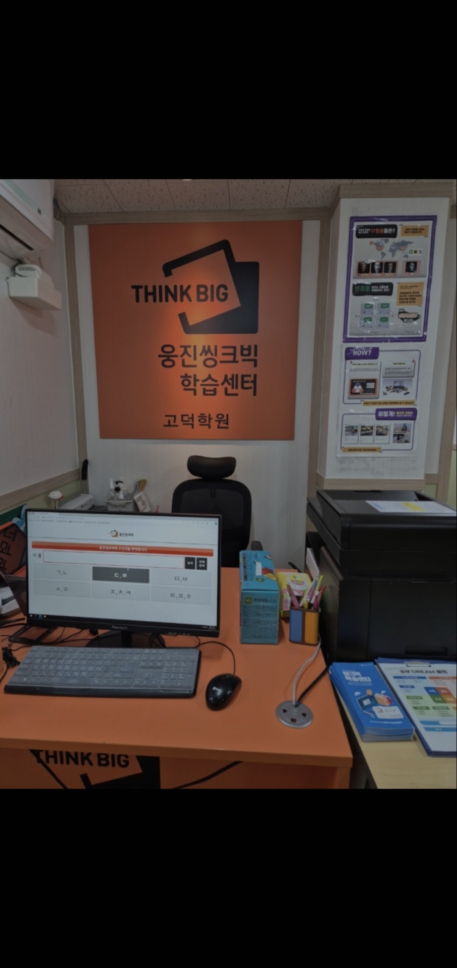 웅진씽크빅 고덕센터