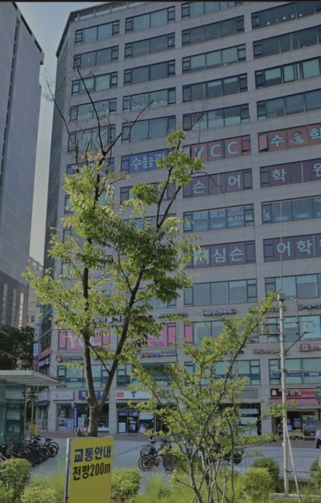 김경아국어영어보습학원