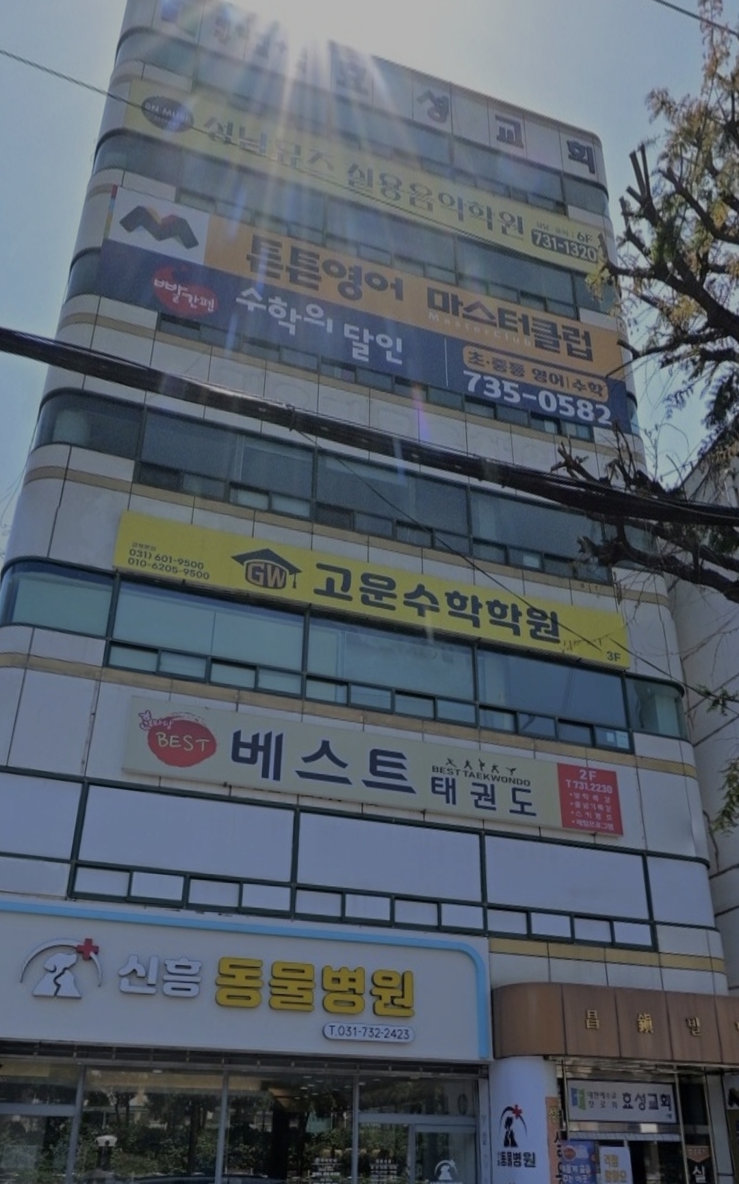 고운수학학원
