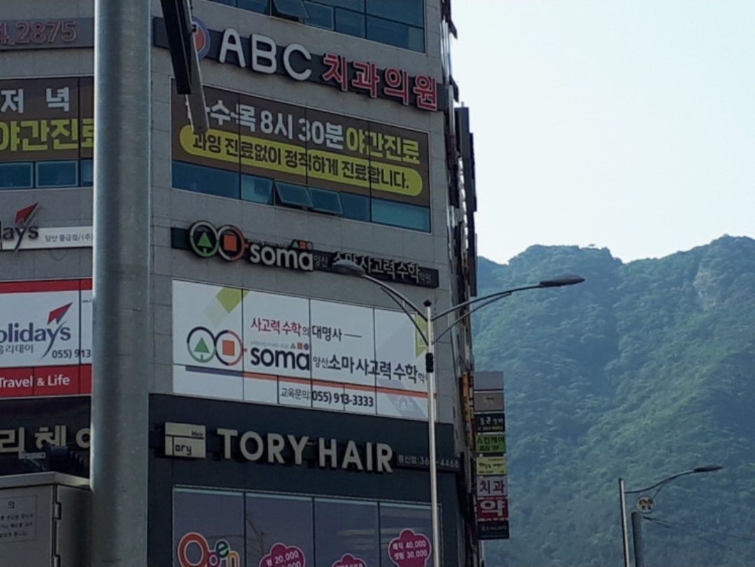 소마사고력수학 양산점