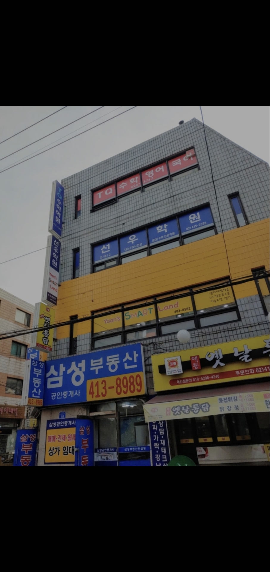 선우학원