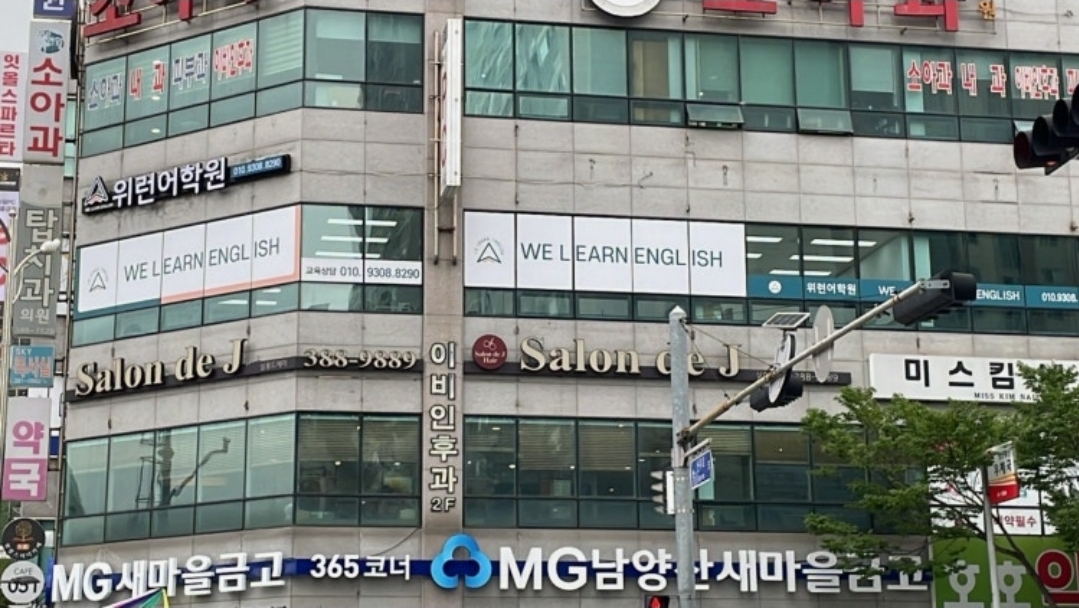 위런어학원