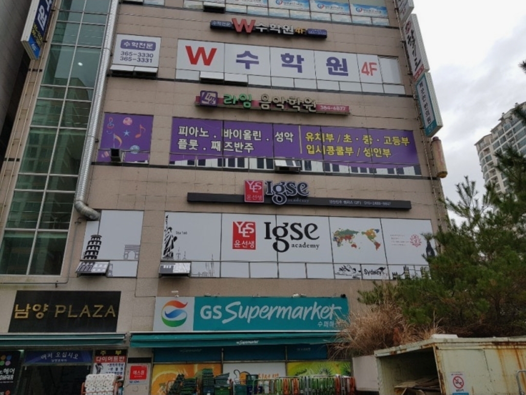 윤선생IGSE아카데미 양산신주캠퍼스