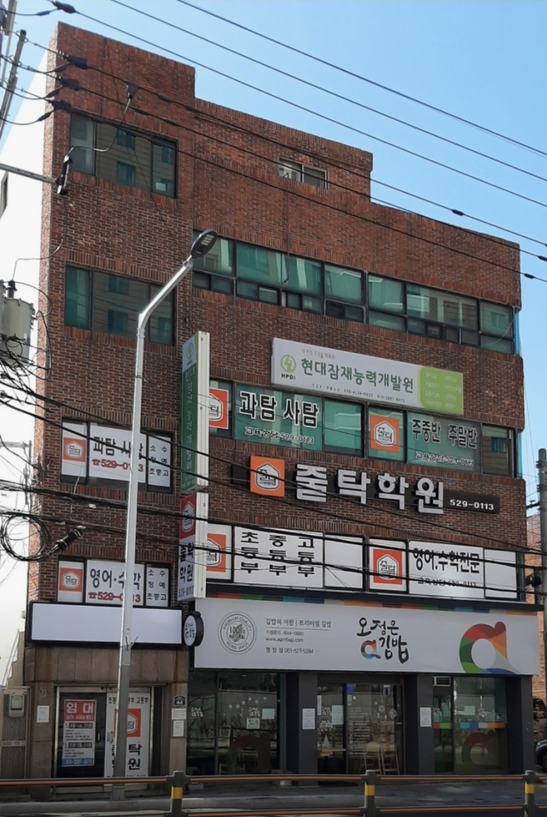 줄탁학원
