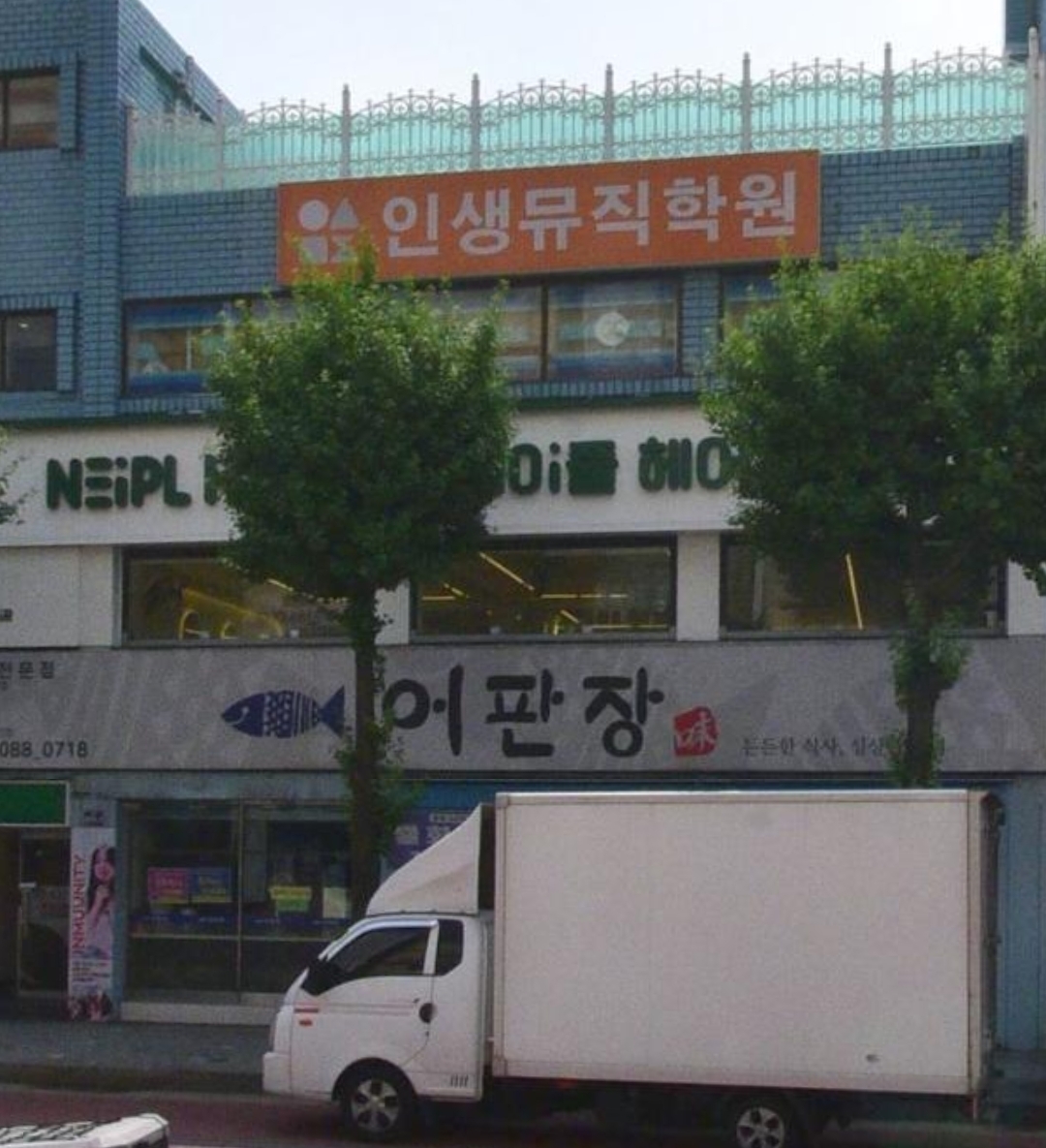 인생뮤직 광명점