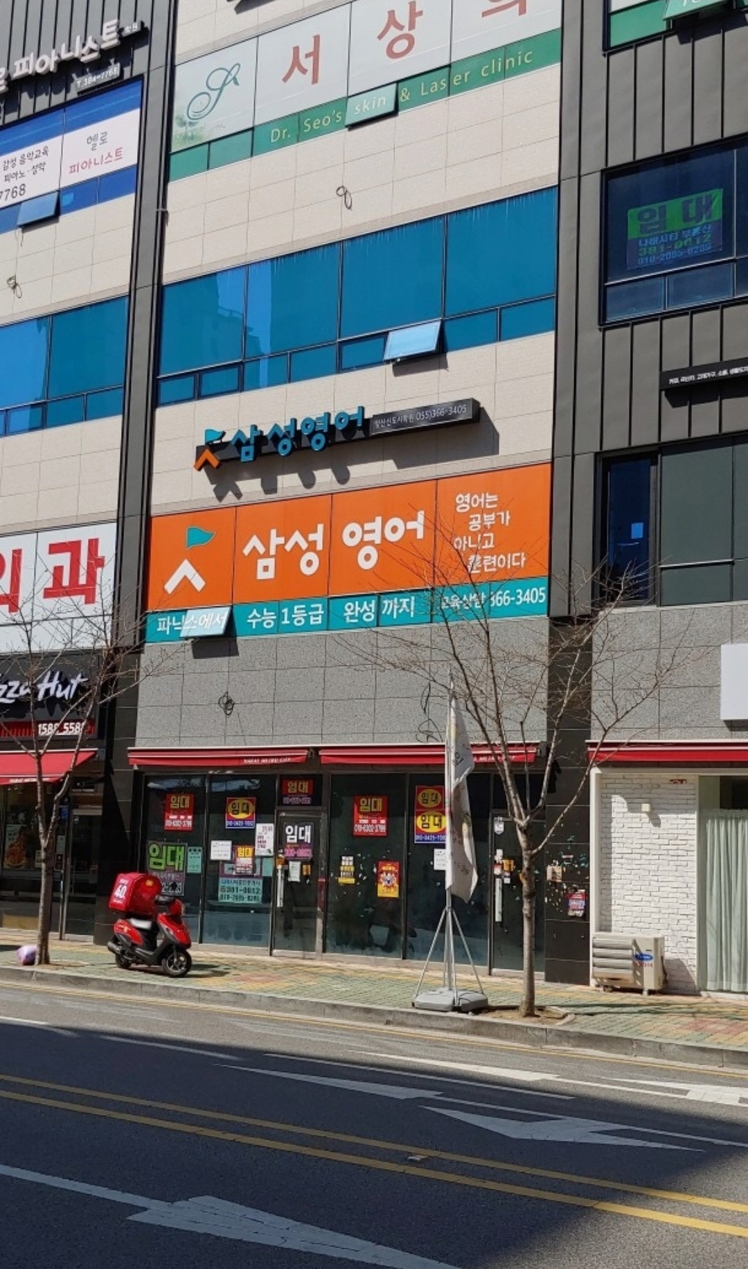 삼성영어셀레나 양산신도시학원