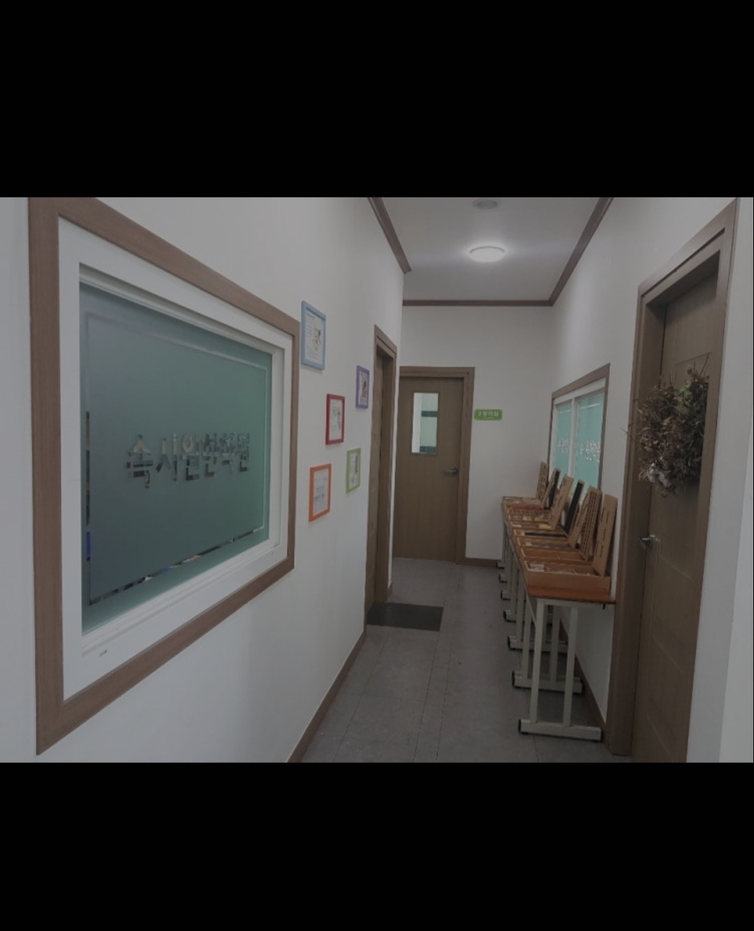 속시원한학원