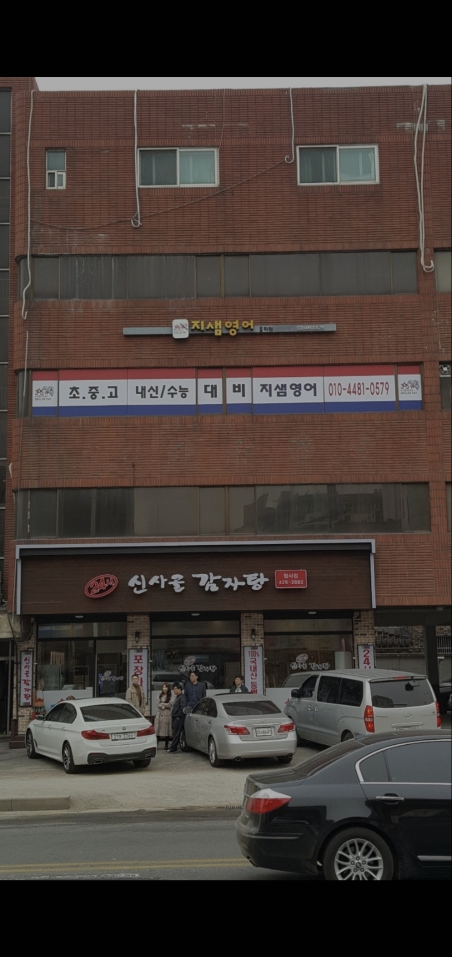 지샘영어