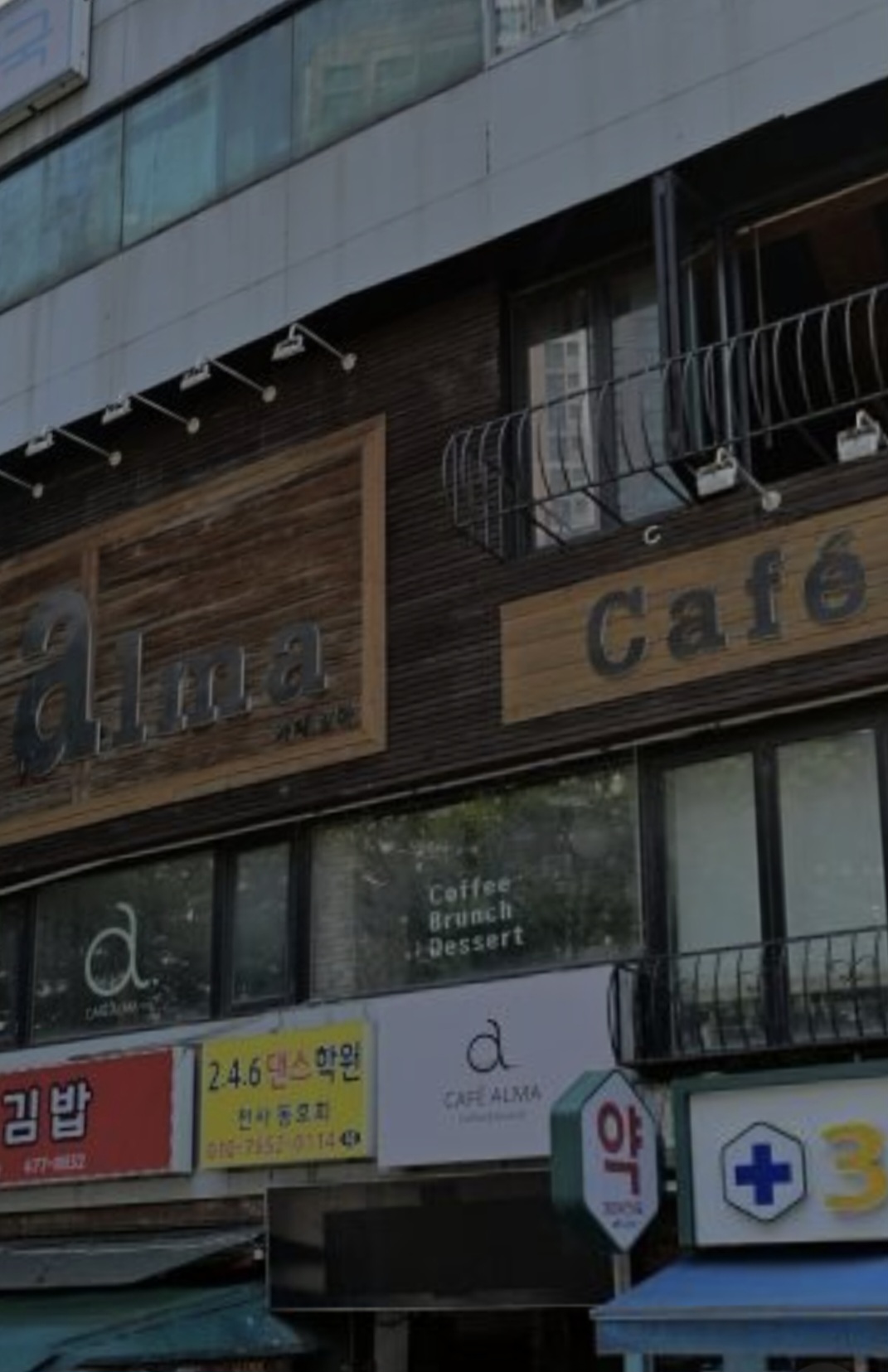 246스포츠댄스학원