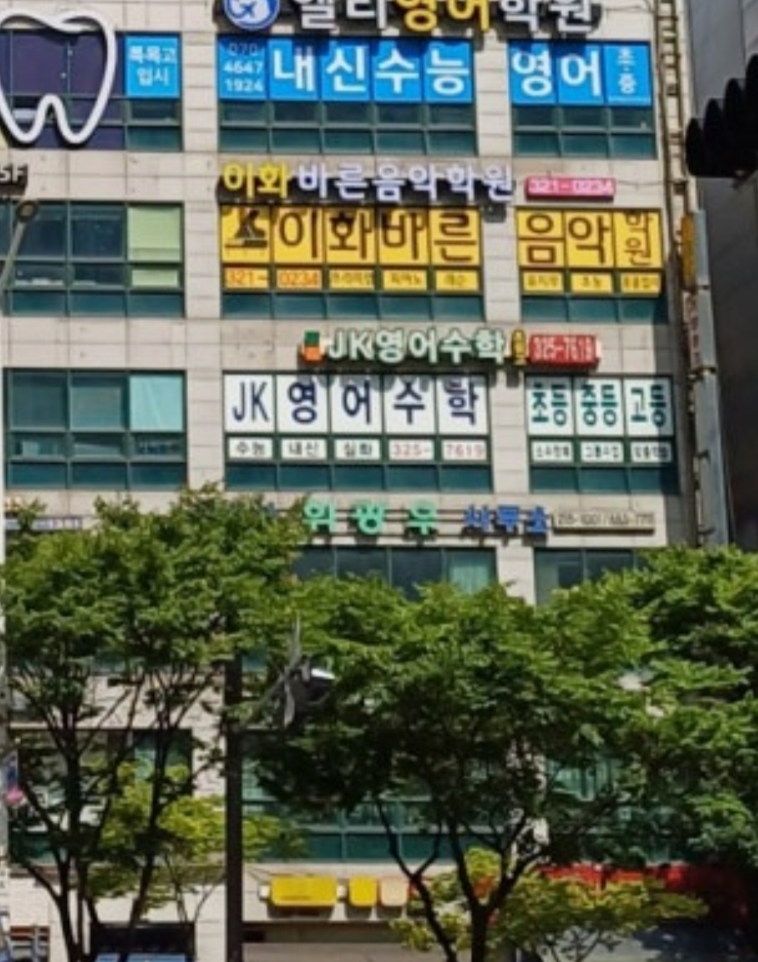 이화바른음악학원