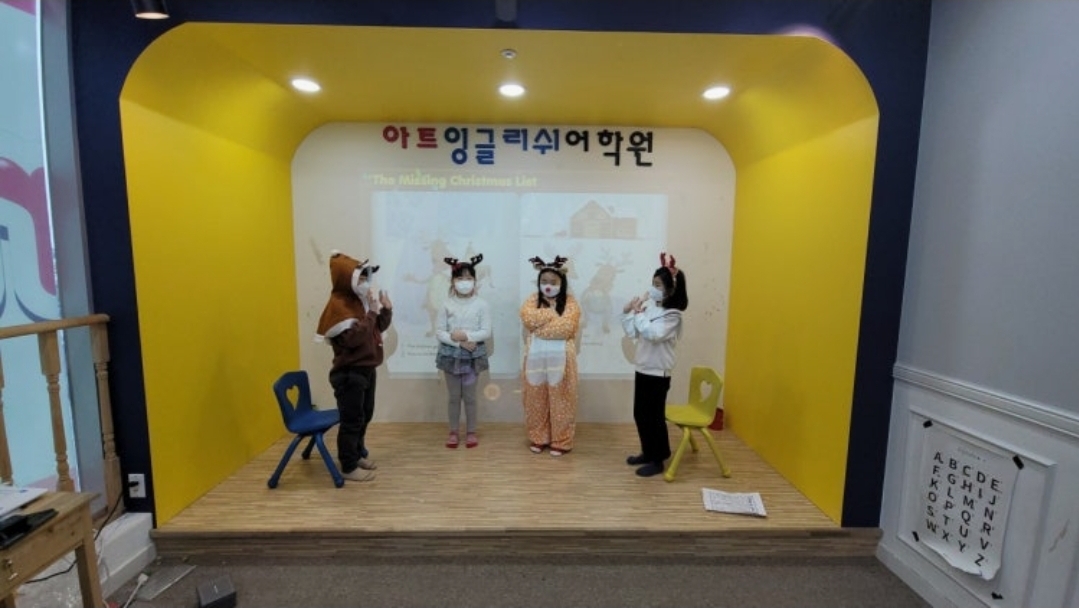 아트잉글리쉬어학원