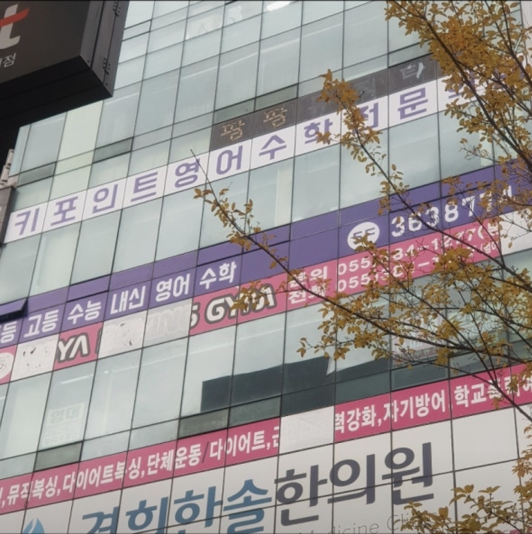키포인트영수학원