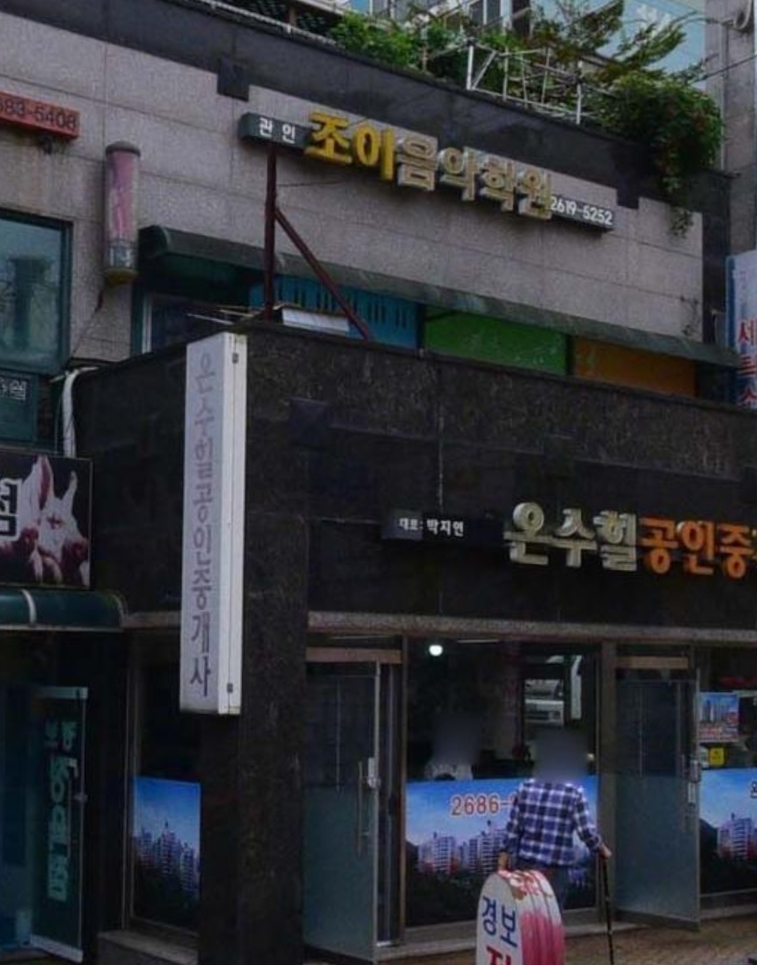 조이음악학원