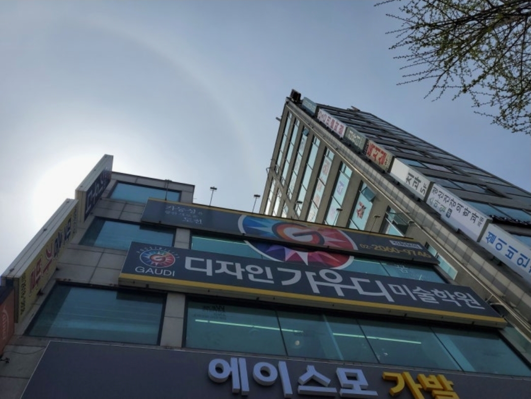 디자인가우디미술학원 광명점