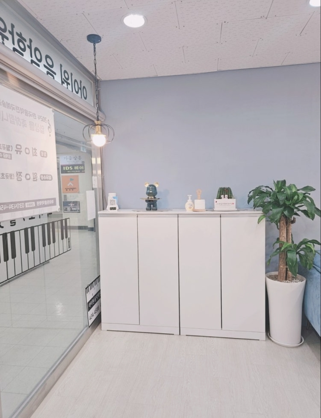 아이원음악학원