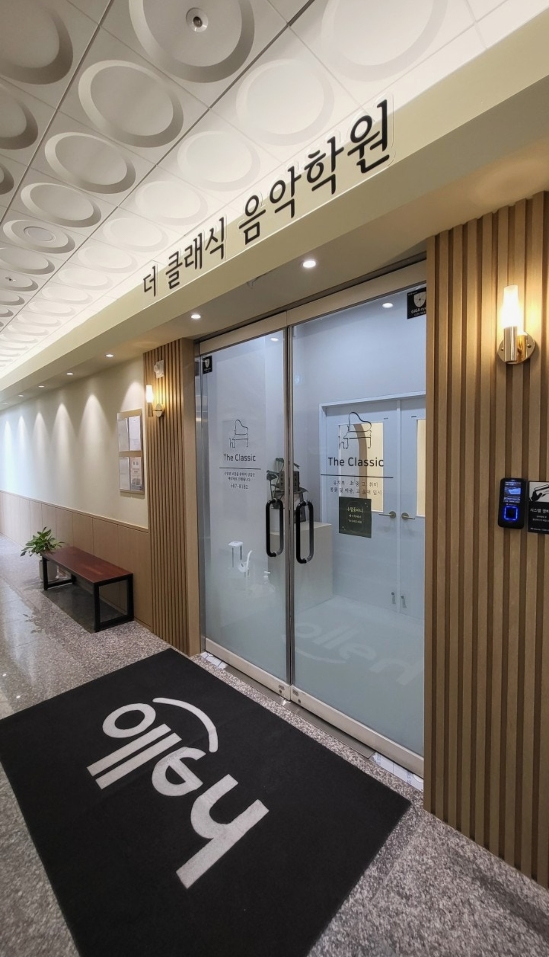 더클래식음악학원