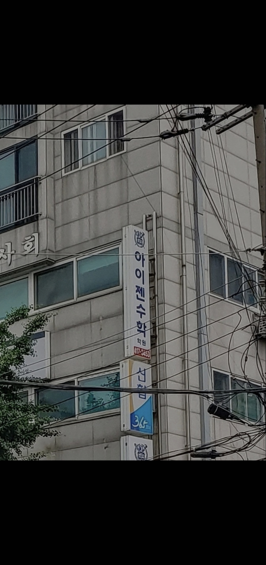 아이젠수학학원